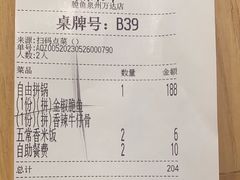 -大丰收脆鱼(浦西万达店)