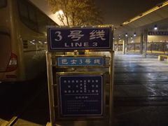 -哈尔滨太平国际机场