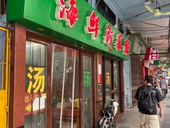 -海鲜街菜馆(海珠南路店)