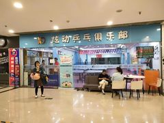 -同至人购物中心(朝阳街店)