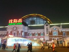-沈阳站