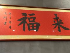 -紫滇源云南生态菜(丹凤街店)