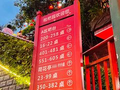 -枇杷园食为鲜火锅(南山店)
