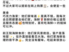 -巧克力渔家.小船海鲜胶东菜(万平口店)