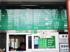-李小老烧饼(常营民族家园店)