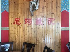 -尼玛藏家风味园(阿山食城店)