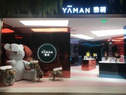 门面-雅萌·YAMAN美容仪