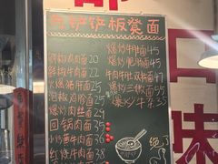 -方铲铲·成都板凳面(滨江银泰店)