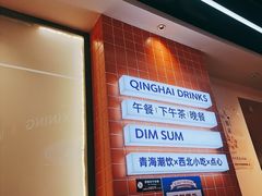 -宝葫芦西北茶食铺(万达店)