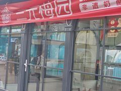 -小白楼1902欧式风情街