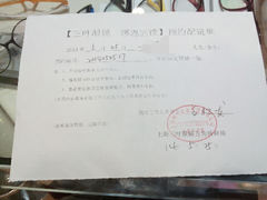 android_upload_pic-三叶眼镜城(五角场商场店)