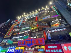 -黄兴南路步行商业街