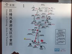 -崂山巨峰游览区