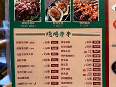 -平娃三宝烧烤·面食(南小街店)