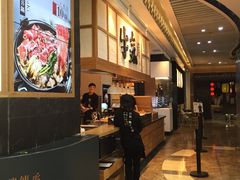 寿喜锅-牛気·越光米牛肉饭(水游城店)