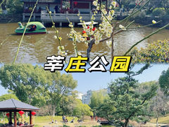 -莘庄公园