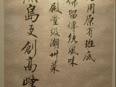 -金燕岛潮州酒楼