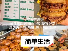 -鼎香润(德胜门内店)