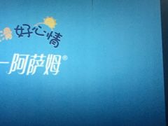 -SFC上影影城(杭州下沙IMAX店)