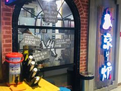 -三人行骨头王火锅(长寿店)