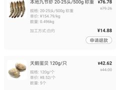 -盒马鲜生(皇庭广场店)