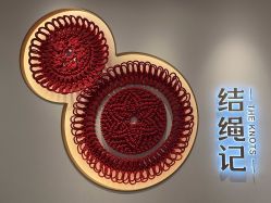 -结绳记(朝阳大悦城店)