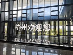 -杭州萧山国际机场