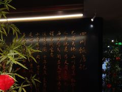 -四川饭店(城乡购物中心店)