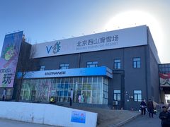 -北京西山滑雪场