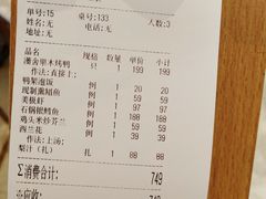 账单-漢舍中国菜馆(889广场店)