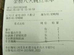 android_upload_pic-乔家满族八大碗(流水沟店)