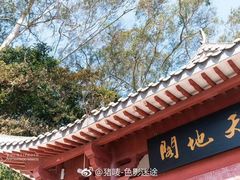 -飞霞风景名胜区