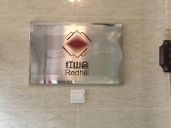 -红山会健身·普拉提(广安门店)
