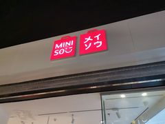 -名创优品(山东青岛华润万象城店)