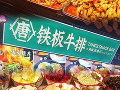 -东门町美食街