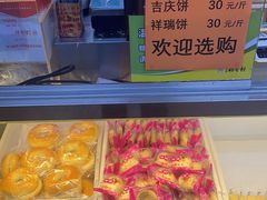 -北京稻香村(甘家口店)