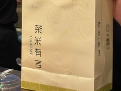-茶米有言(城市市集龙之梦店)