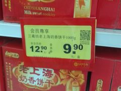 -卜蜂莲花(岳阳店)