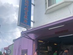 -阿兴生鱼片(大光路店)