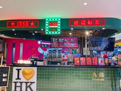-兰芳园丝袜奶茶(方庄时代店)