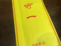 -羊守一(九棵树店)