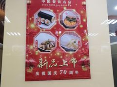 -日月永和中国餐饮名店(东湖店)
