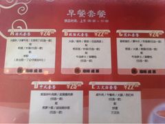 早餐菜單-七哥港式茶餐厅(亮马桥总店)