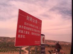 -波浪谷