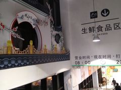 -大润发(东关世茂店)