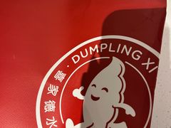 -喜家德虾仁水饺(长泰广场店)