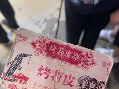 -乐乐姐超级土豆(中关村5号店)