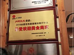 -庐州太太(CBD店)