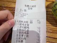 -兔槽江湖菜·重庆璧山兔(水围店)