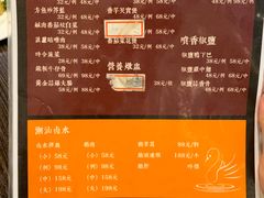 -大洋家·精品潮汕菜·生腌砂锅粥(天河东路店)